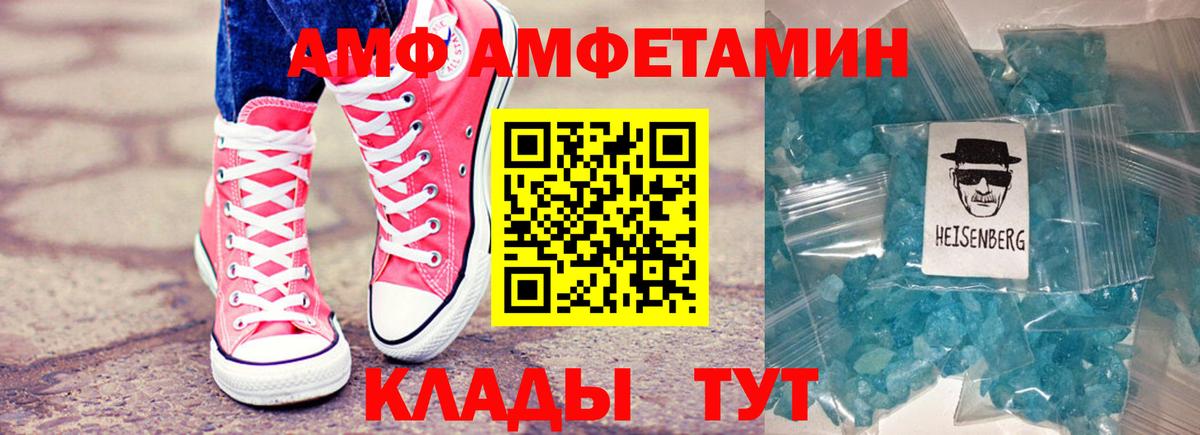 АМФЕТАМИН  АМФ VHQ  Вход с VPN  Елабуга 
