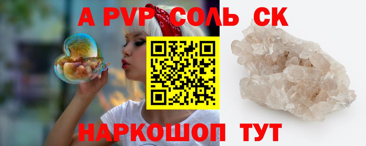 Alfa_PVP СК  Вход с VPN  Елабуга  цены наркотик  Alpha-PVP VHQ  А ПВП крисы CK 