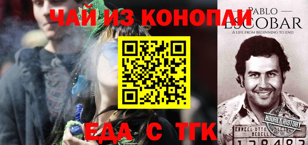 Елабуга  Canna-Cookies конопля  Вход с VPN 