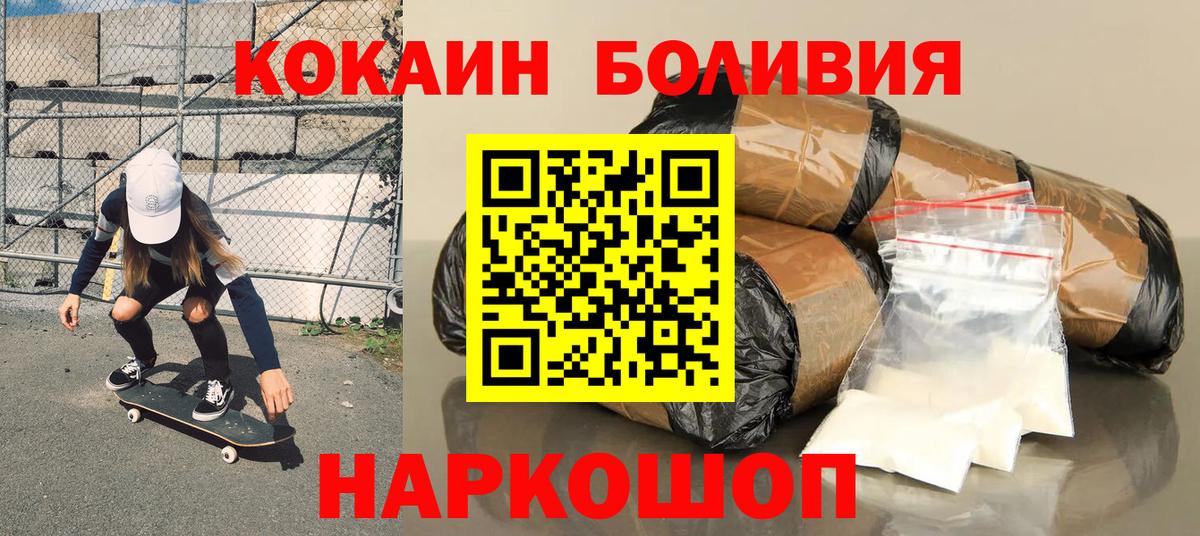 Кокаин Fish Scale Елабуга