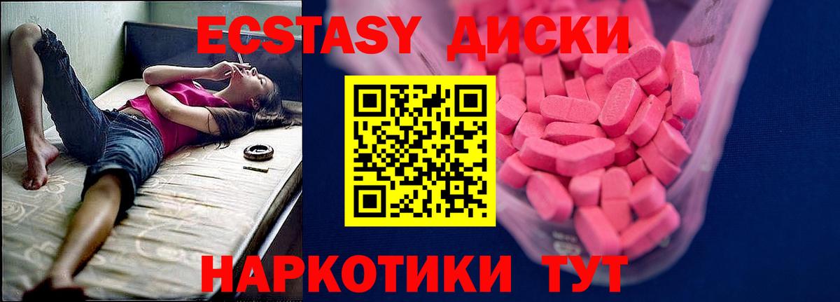 ЭКСТАЗИ 280мг  Вход с VPN  ЭКСТАЗИ  Экстази TESLA  Елабуга 