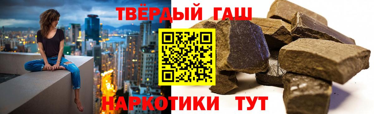 ГАШИШ hashish  Вход с VPN  Елабуга  ГАШ Изолятор 