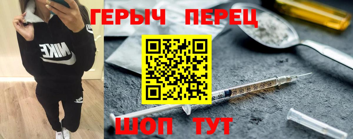 Героин гречка  Вход с VPN  Елабуга 