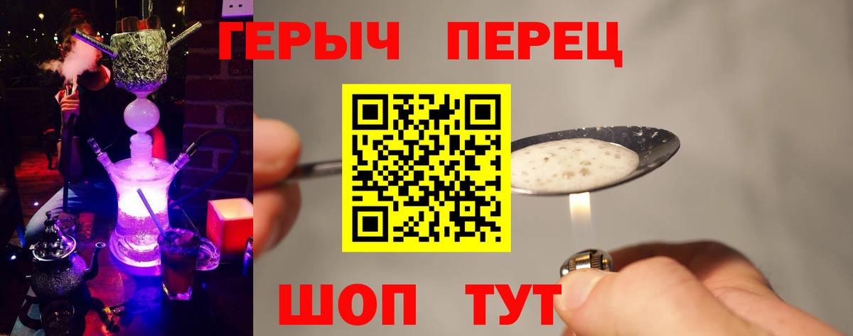 ГЕРОИН герыч Елабуга