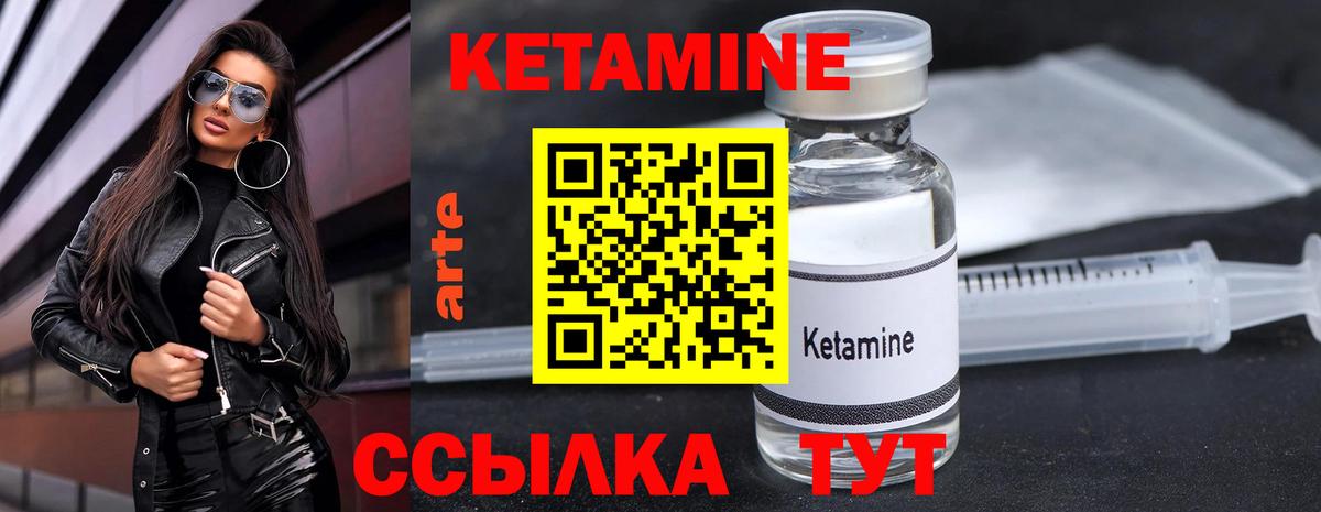 Кетамин VHQ  Вход с VPN  Елабуга 