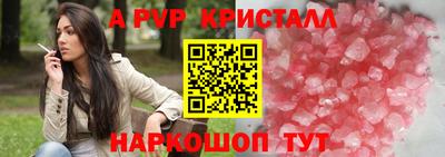 кристаллы Мариинск
