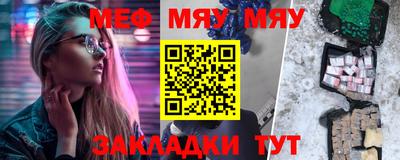 мяу мяу мука Малоярославец