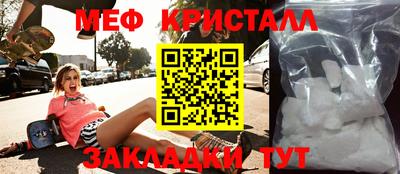 кристаллы Мариинск