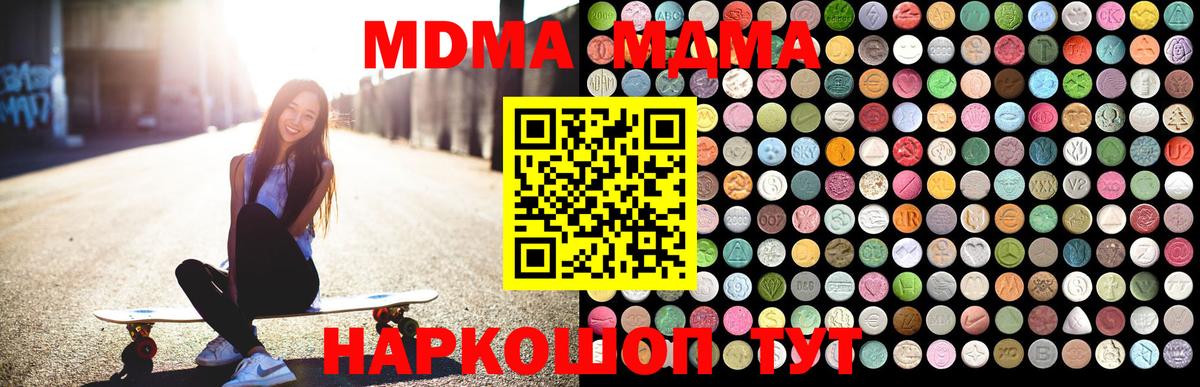 MDMA VHQ Елабуга