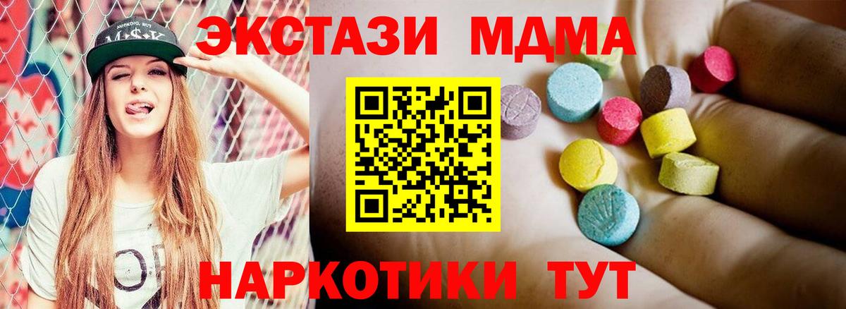 MDMA Molly  Вход с VPN  Елабуга  МДМА Molly 