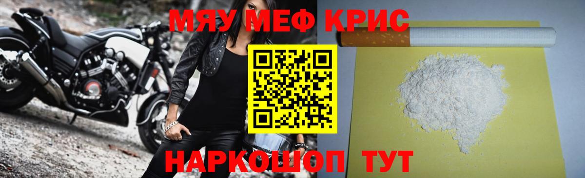 Меф кристаллы Елабуга