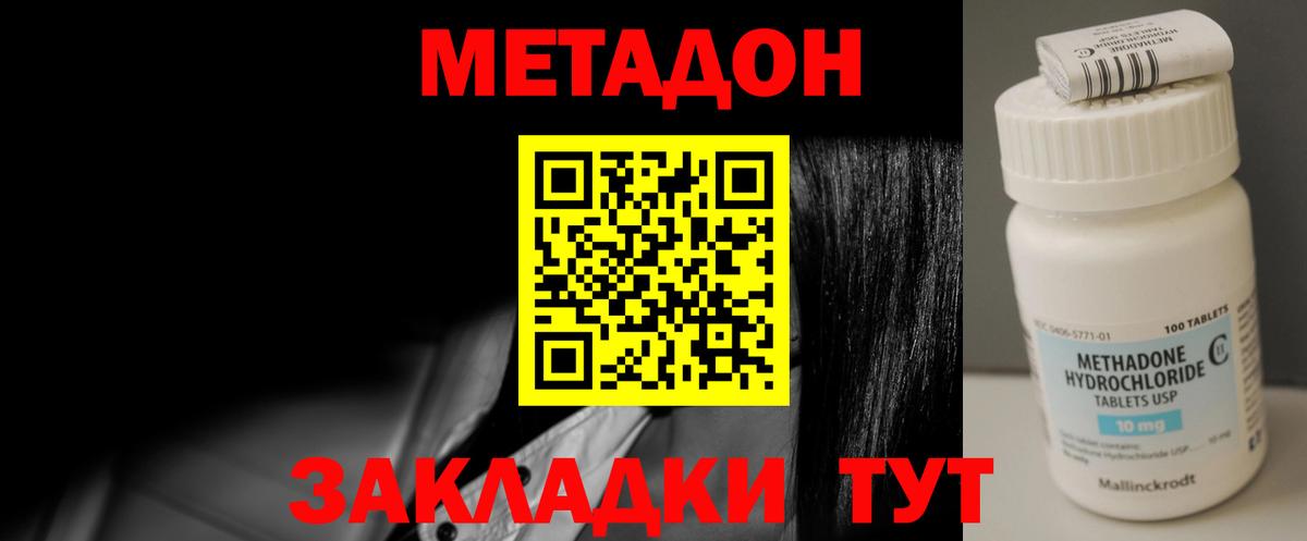 Елабуга  Метадон кристалл  МЕТАДОН мёд  Вход с VPN 