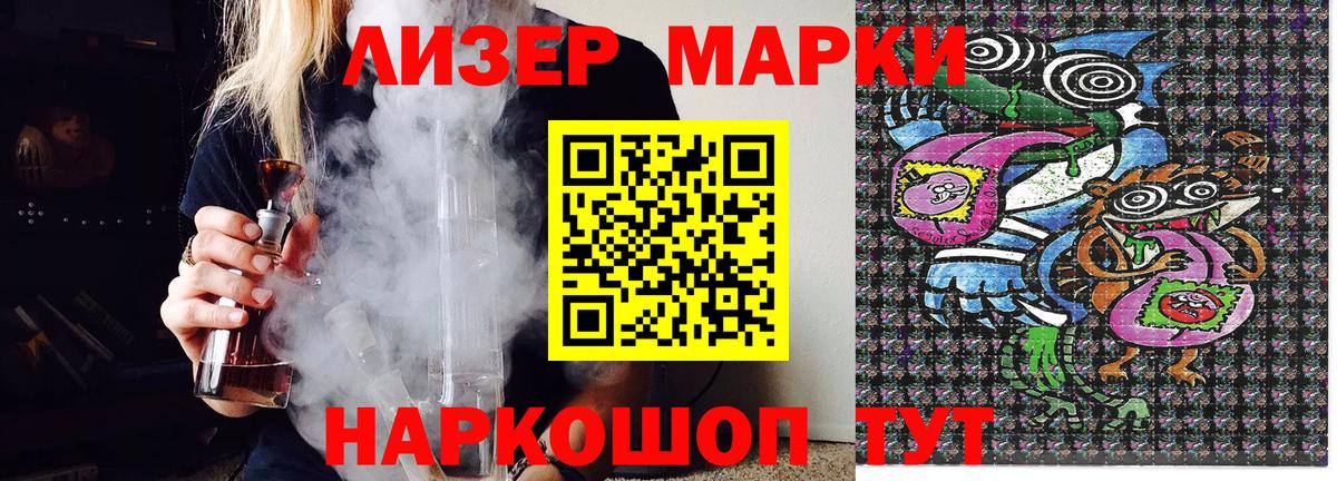 Марки N-bome 1,8мг  Марки N-bome 1,8мг  сколько стоит  Елабуга  Вход с VPN 