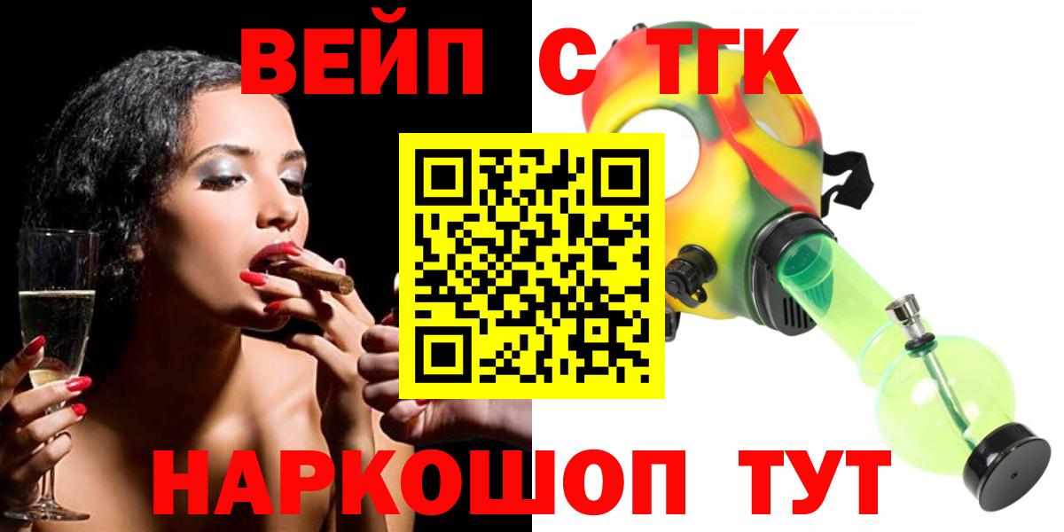Елабуга  ТГК вейп  Вход с VPN  Дистиллят ТГК Wax 