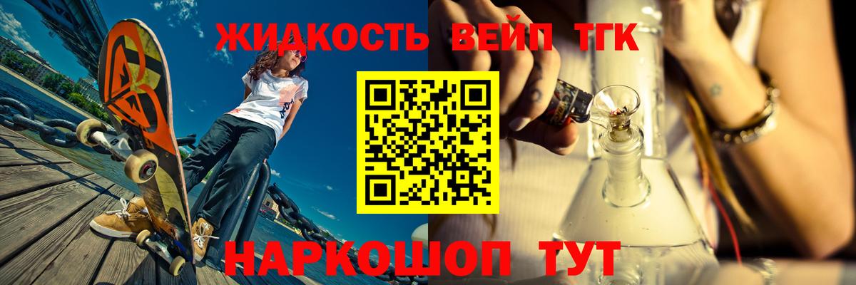 ТГК THC oil Елабуга